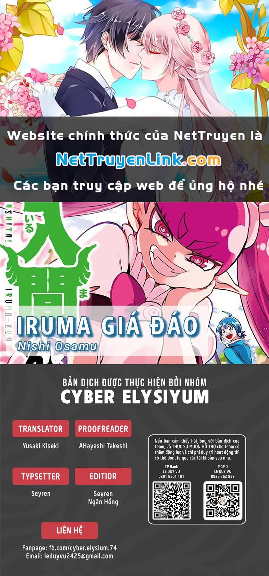 mairimashita-iruma-kun/0