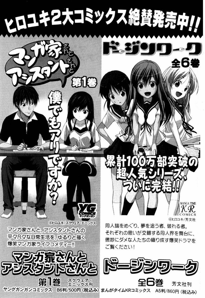 mangaka-san-to-assistant-san-to-2/8