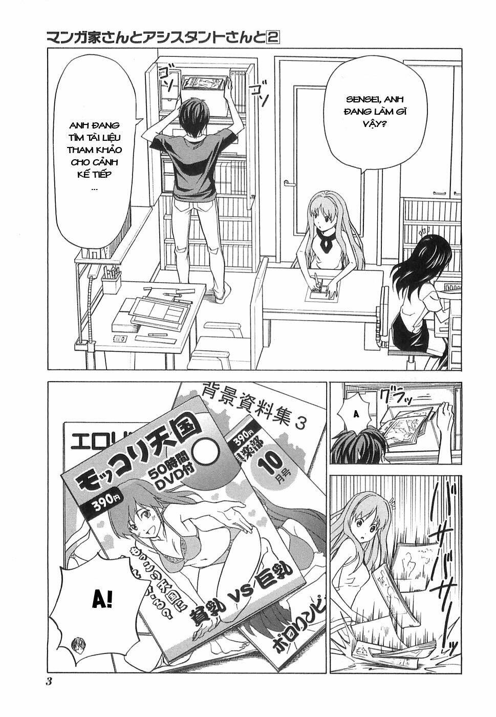 mangaka-san-to-assistant-san-to-2/6