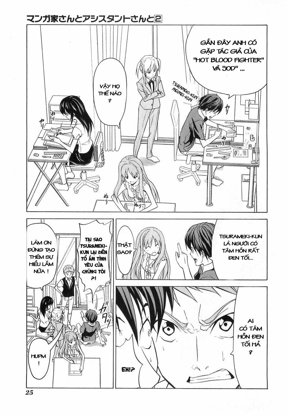 mangaka-san-to-assistant-san-to-2/0