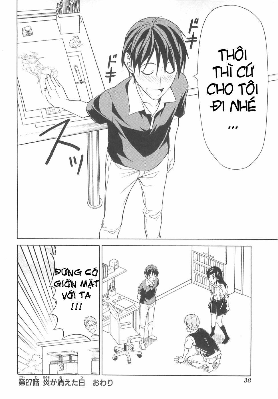 mangaka-san-to-assistant-san-to-2/7