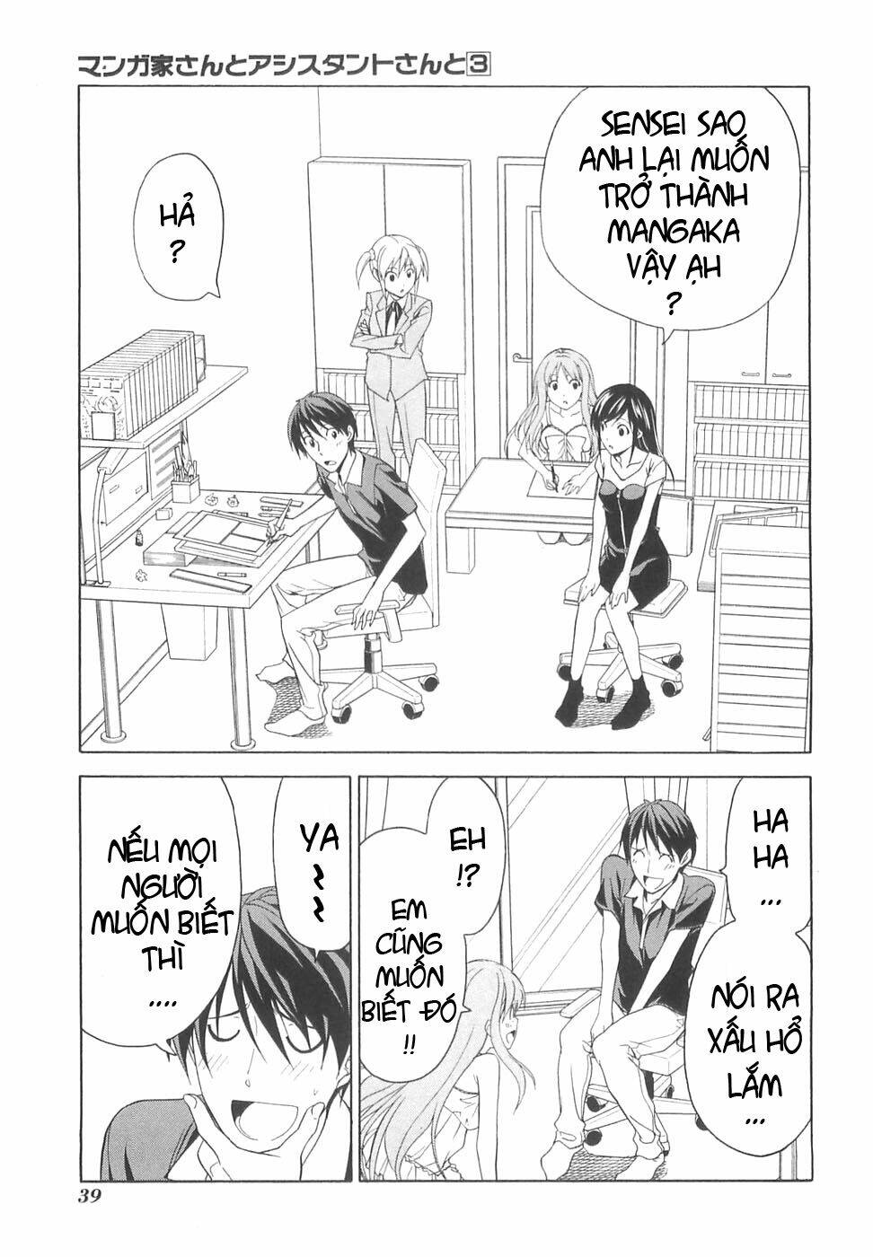 mangaka-san-to-assistant-san-to-2/0