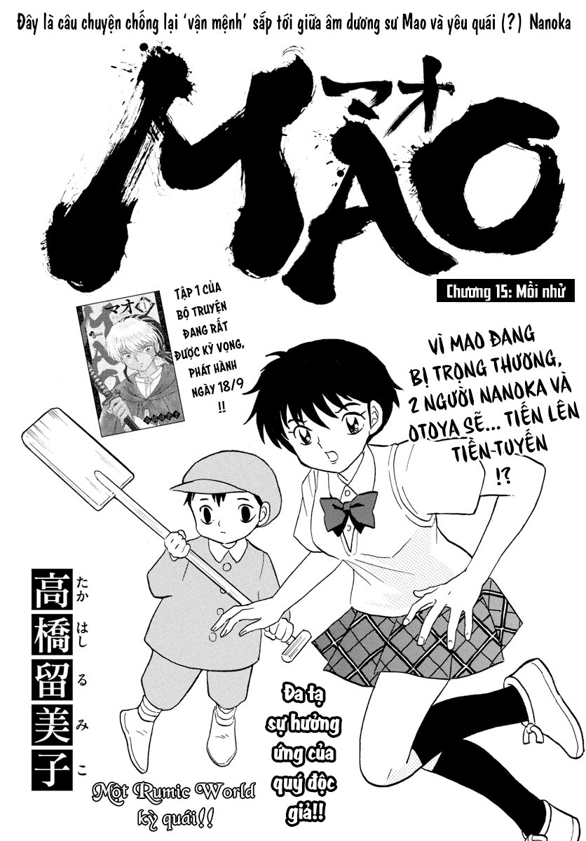 mao-takahashi-rumiko/2