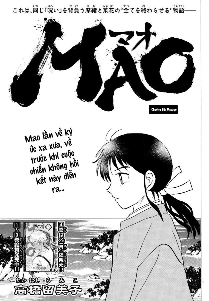 mao-takahashi-rumiko/3