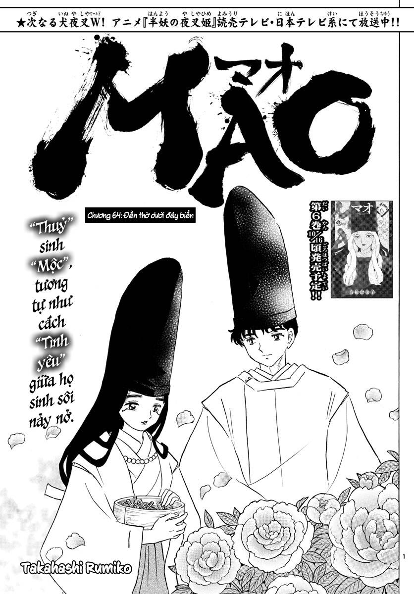 mao-takahashi-rumiko/3