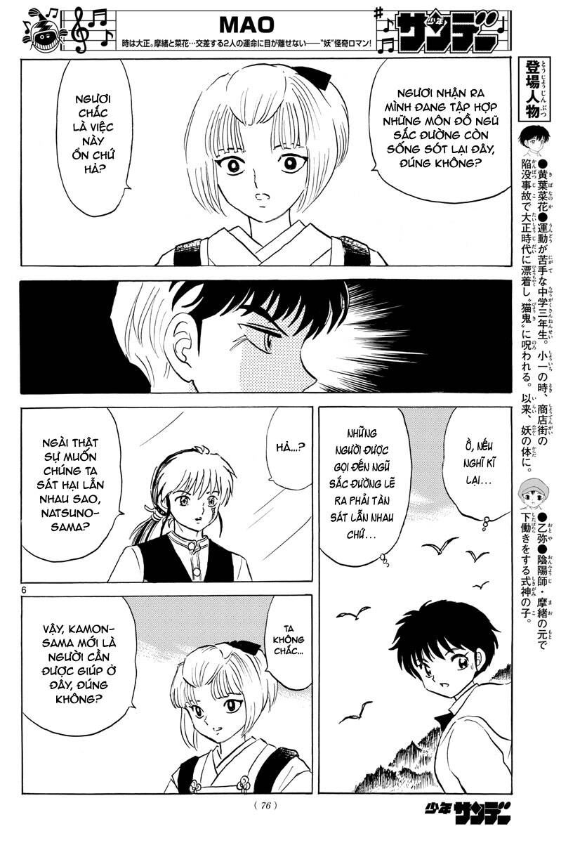 mao-takahashi-rumiko/8