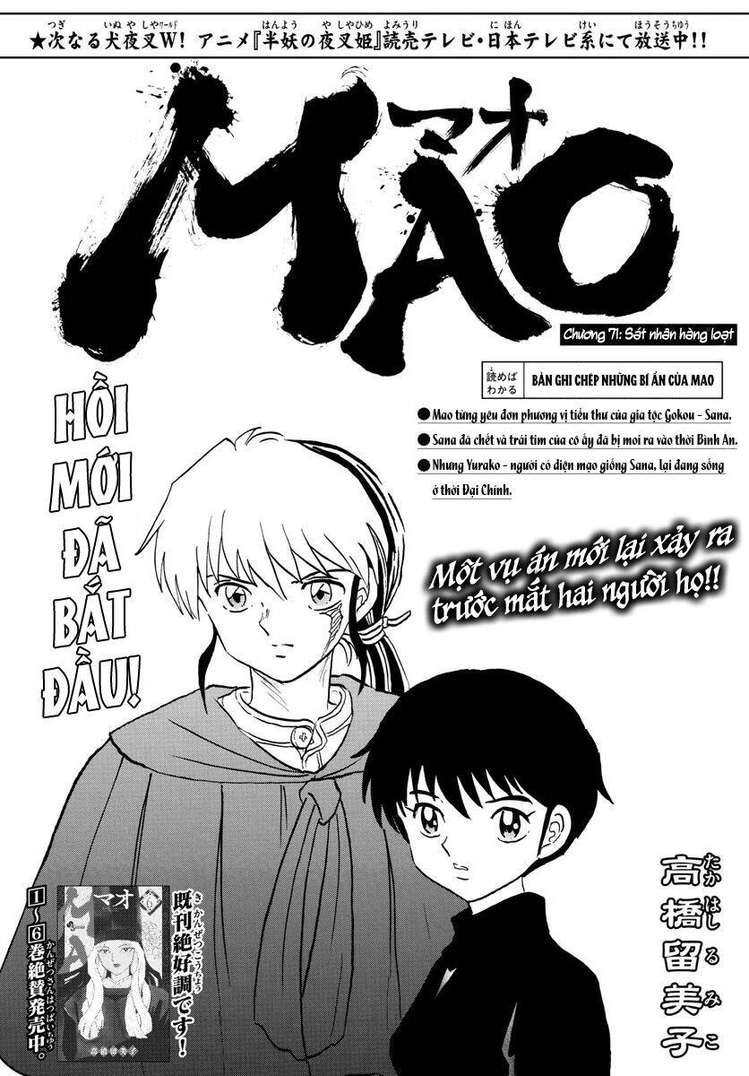 mao-takahashi-rumiko/3