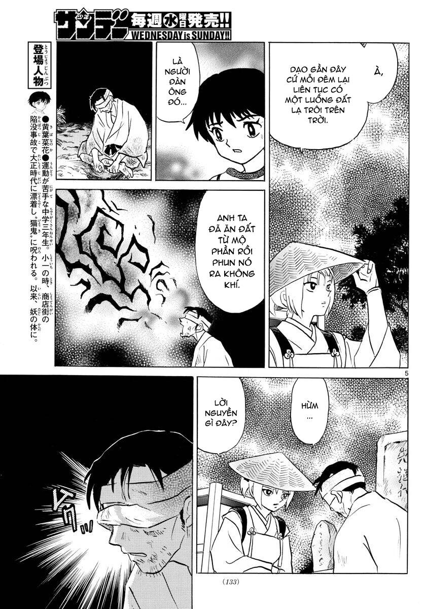 mao-takahashi-rumiko/7