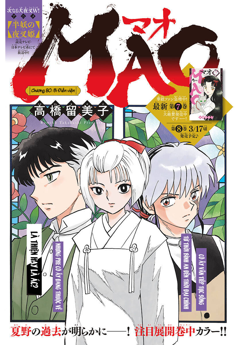 mao-takahashi-rumiko/3