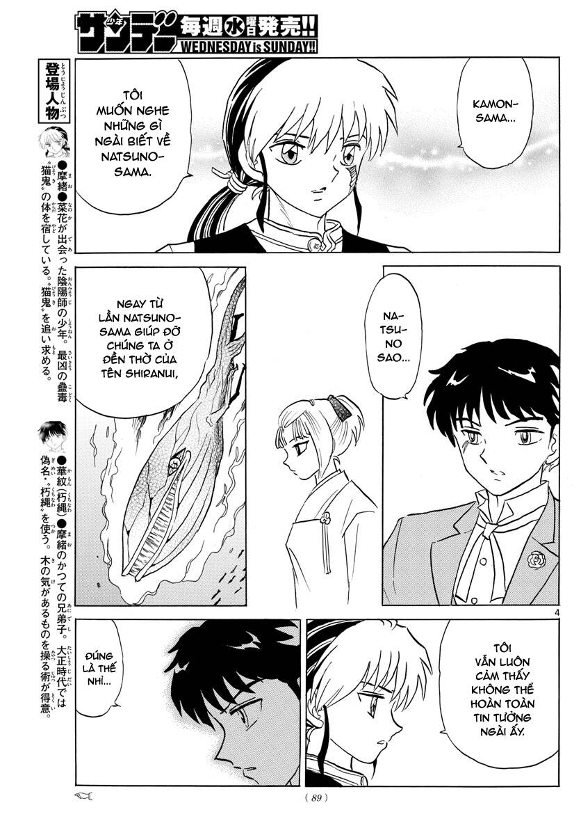 mao-takahashi-rumiko/6