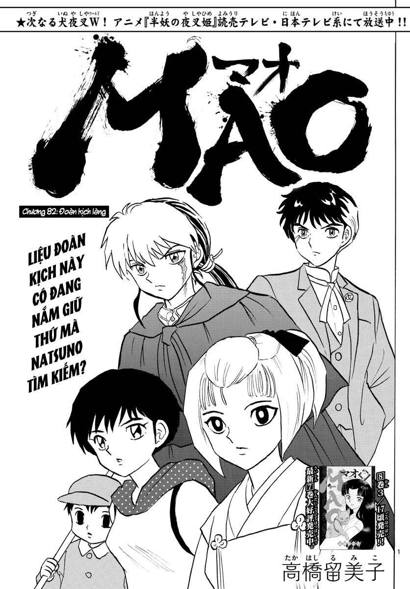 mao-takahashi-rumiko/3