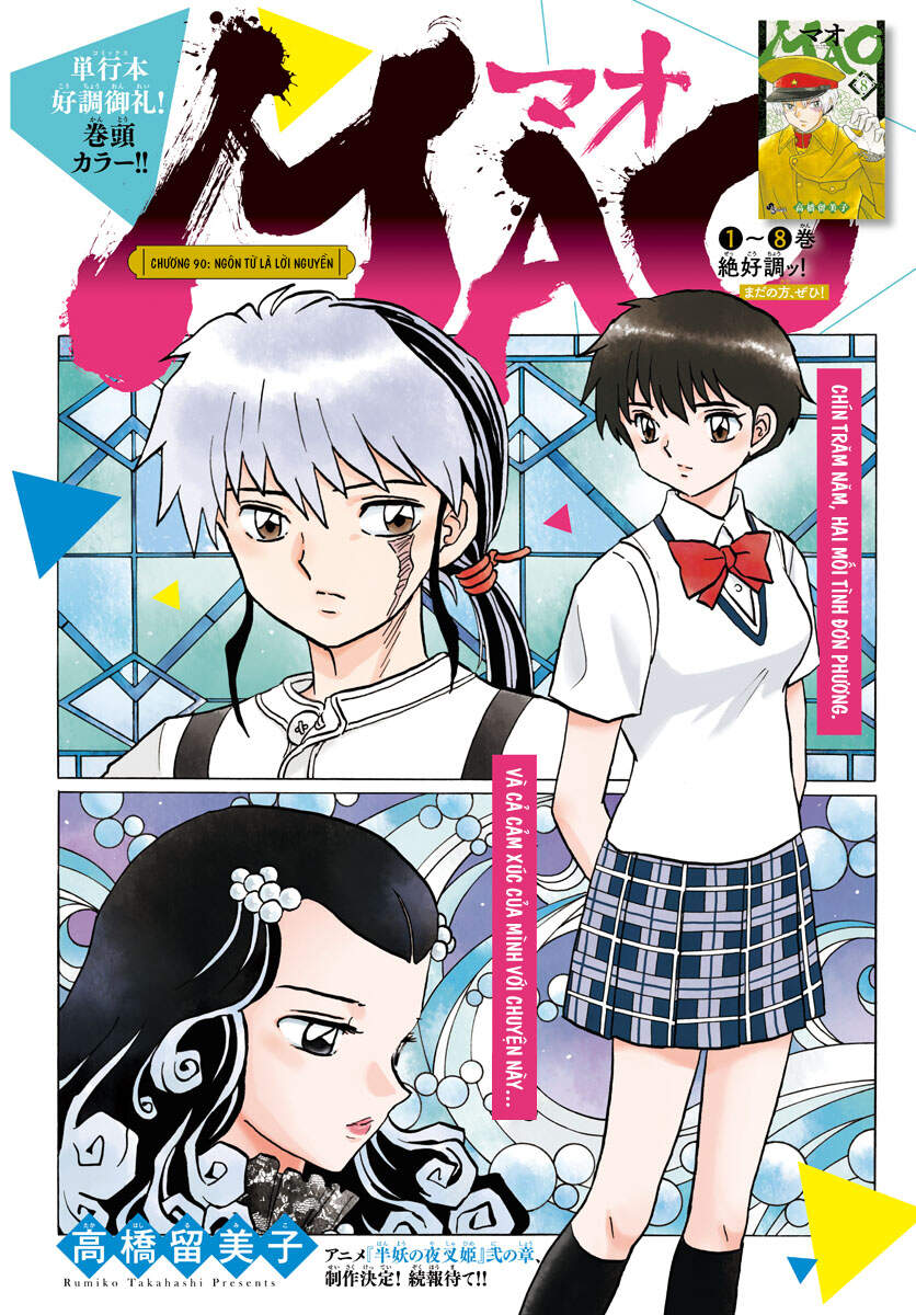 mao-takahashi-rumiko/2