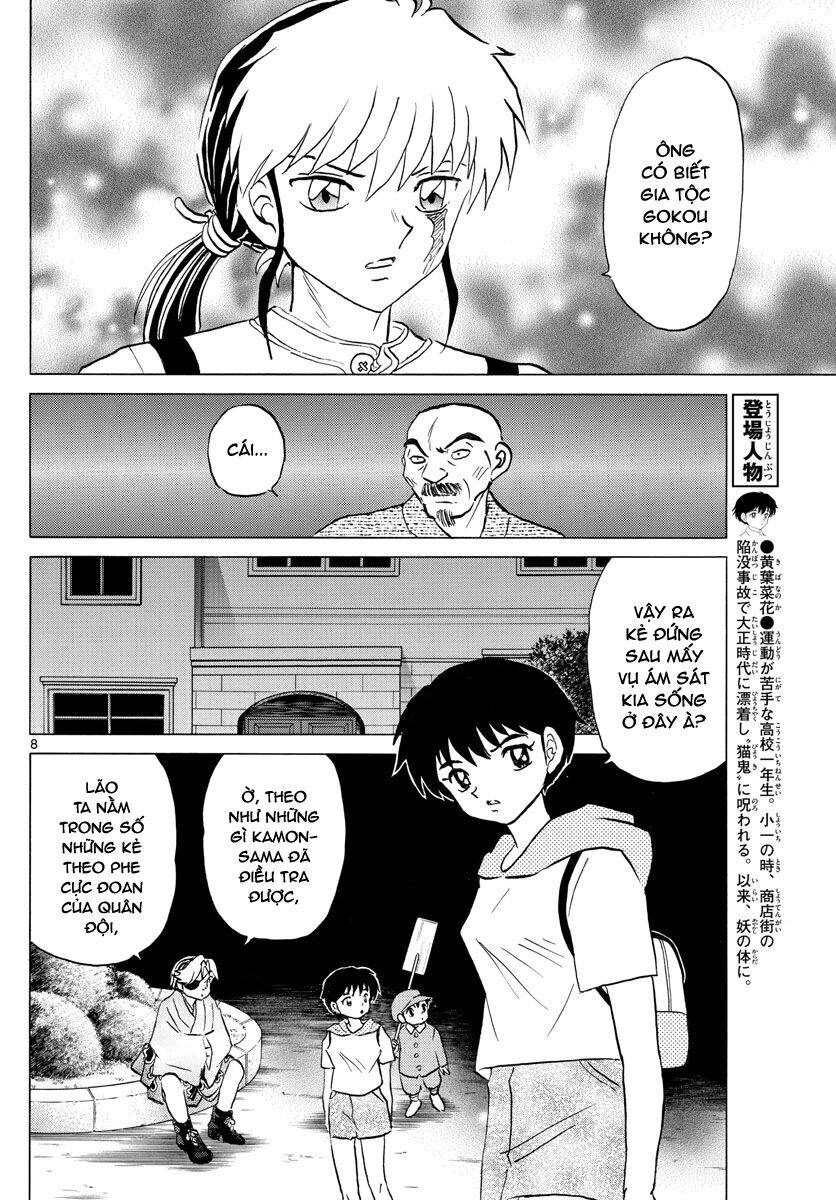 mao-takahashi-rumiko/9