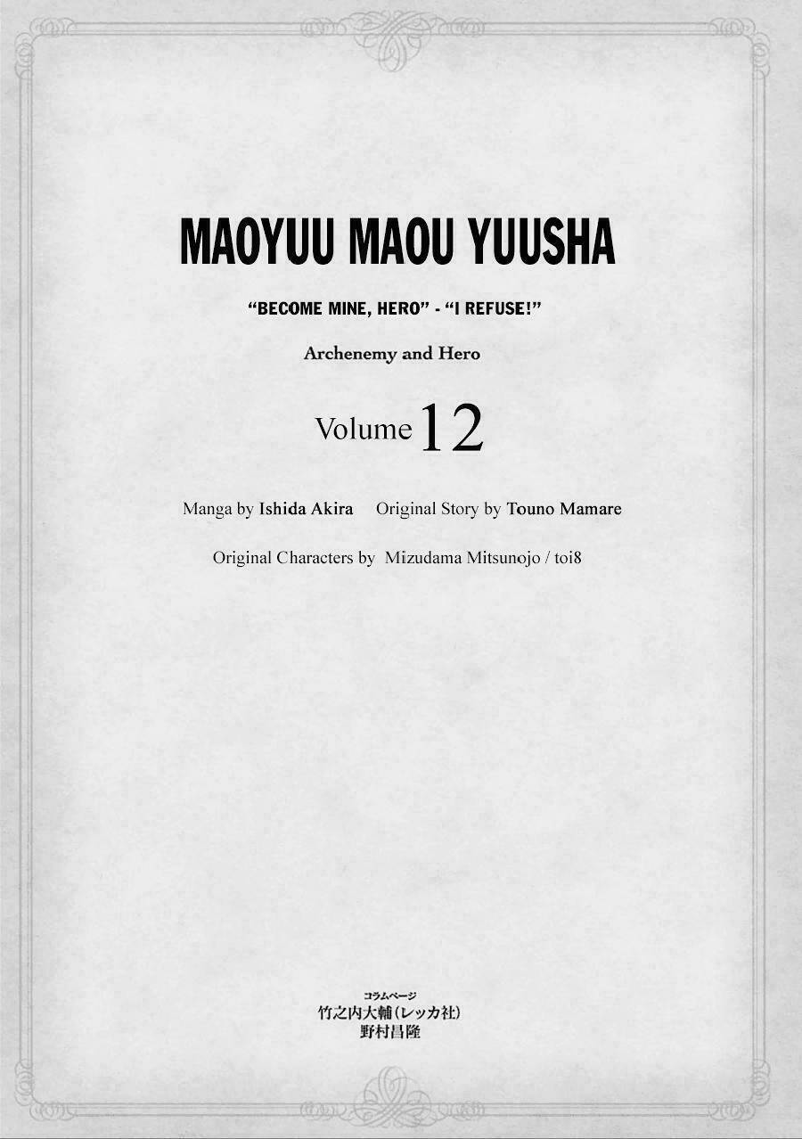 maoyuu-maoh-yuusha/6