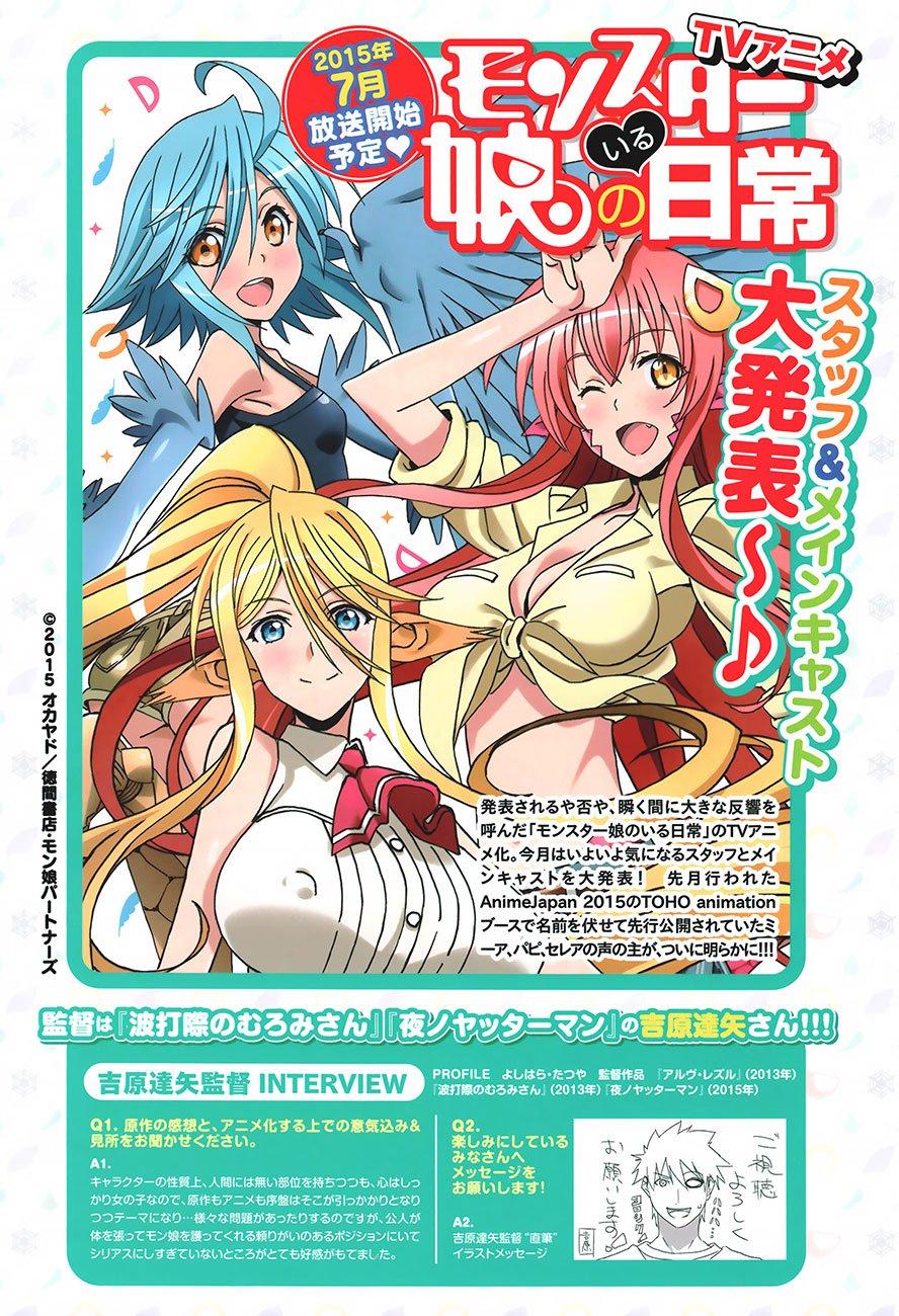 monster-musume-no-iru-nichijou/1