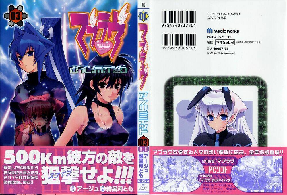 muv-luv-unlimited-manga/0