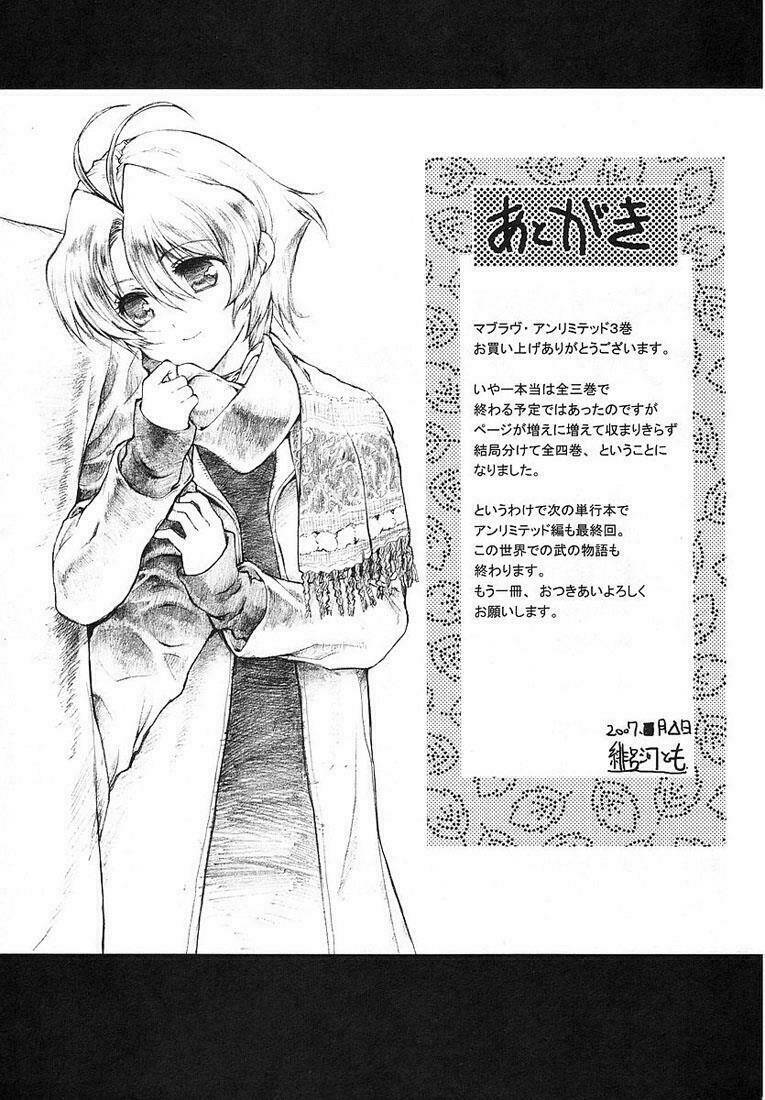 muv-luv-unlimited-manga/24