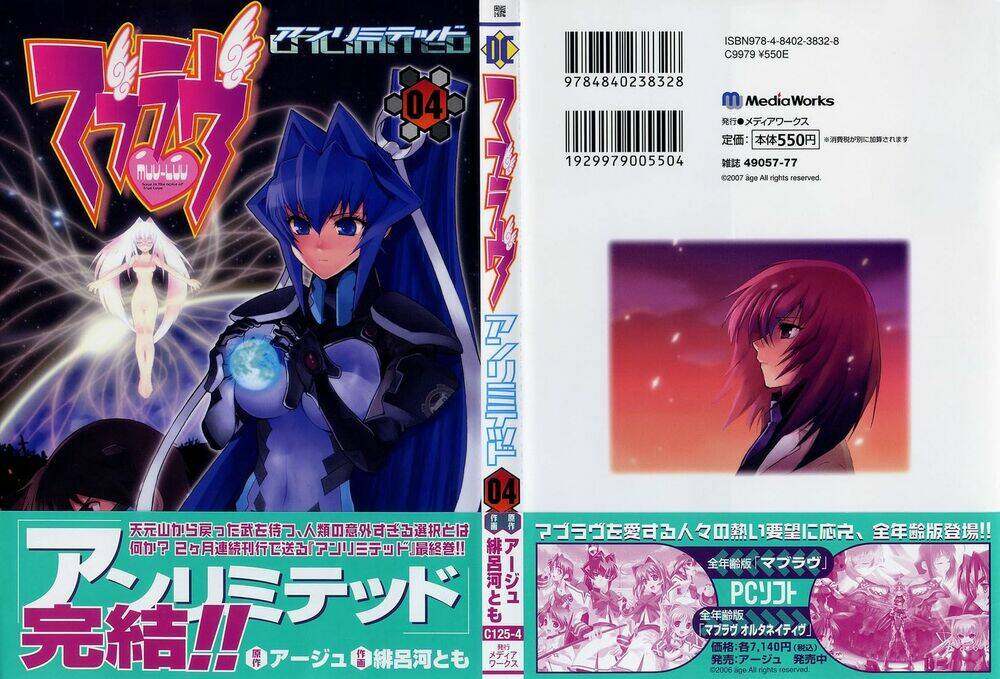 muv-luv-unlimited-manga/0