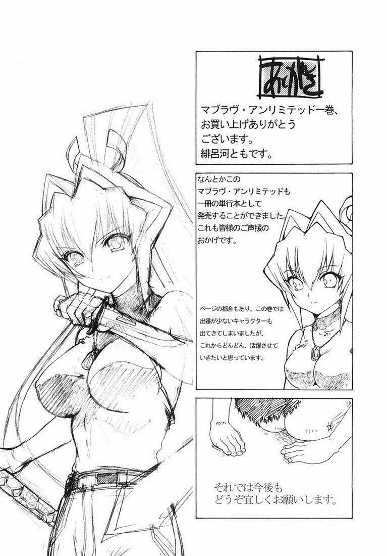 muv-luv-unlimited-manga/20