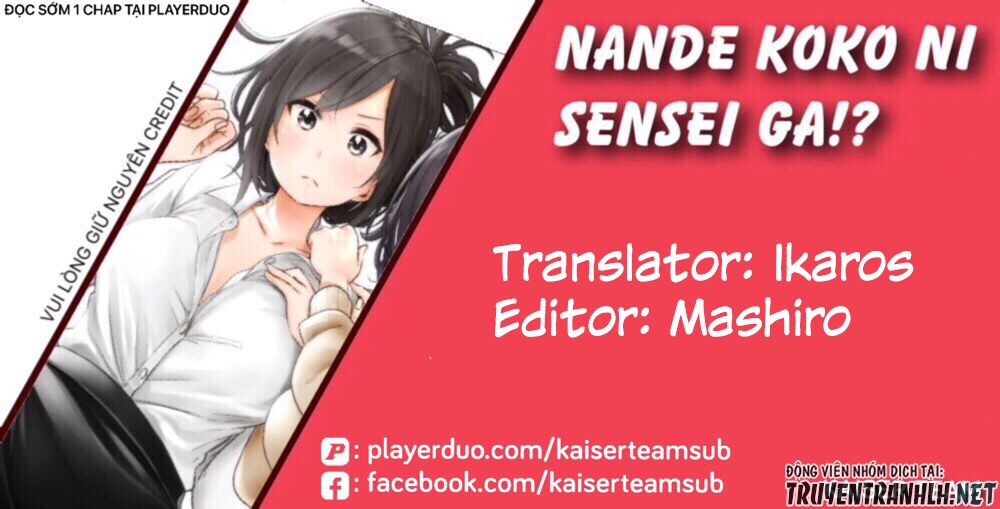 nande-kokoni-sensei-ga/0