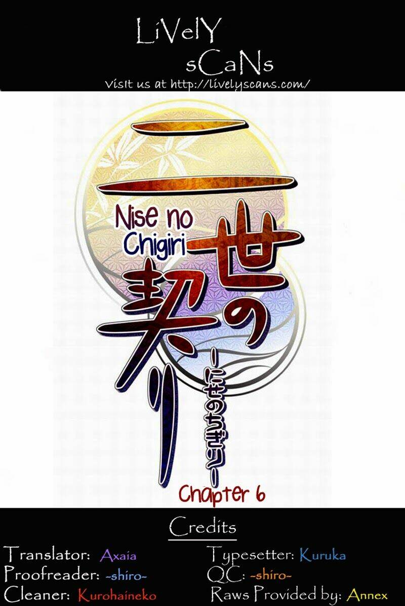 nise-no-chigiri/1