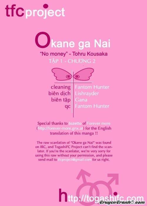 okane-ga-nai-no-money/0