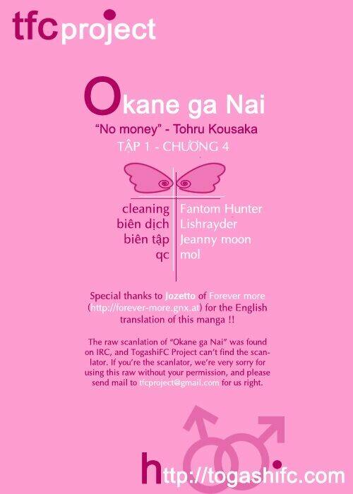 okane-ga-nai-no-money/1