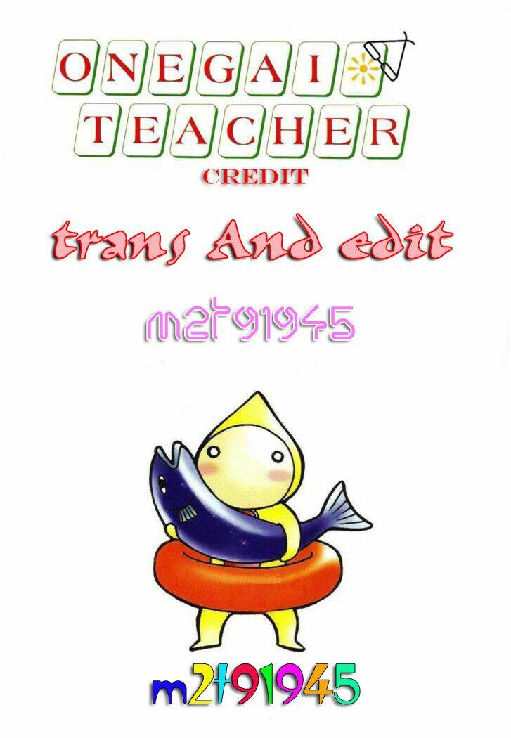 onegai-teacher/0