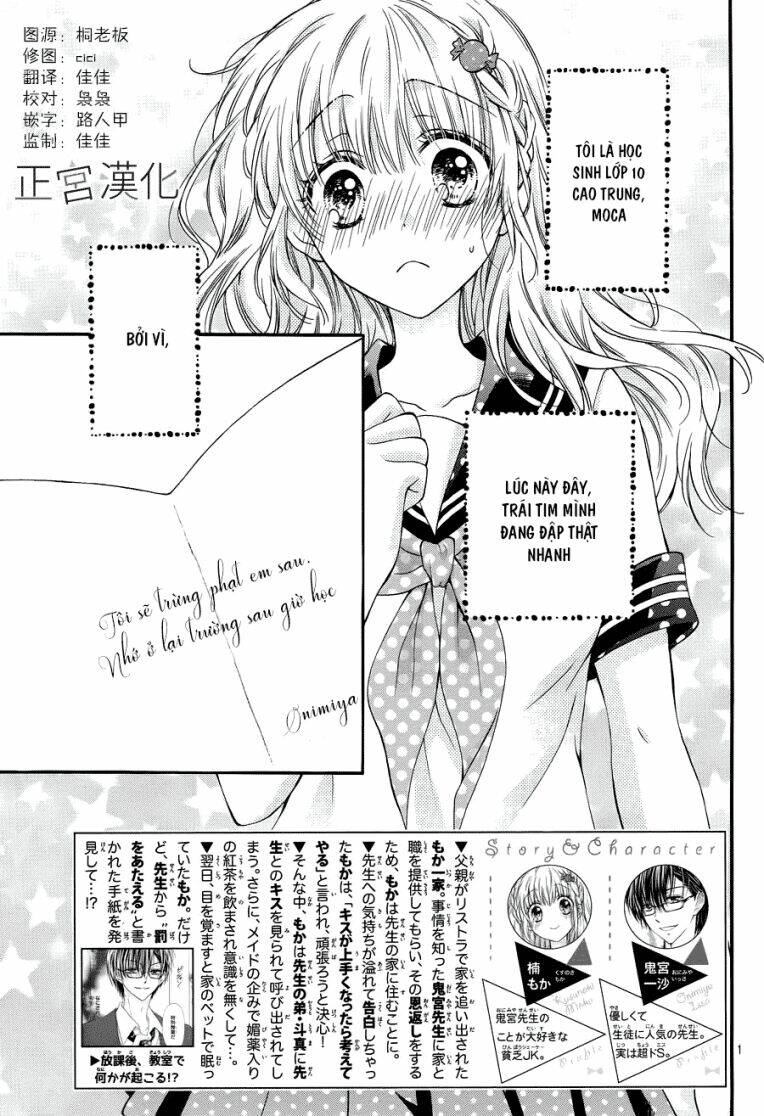 onimiya-sensei-no-kiss-ni-wa-sakaraenai/3