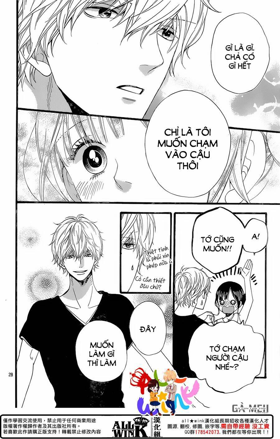 ookami-shoujo-to-kuro-ouji/29