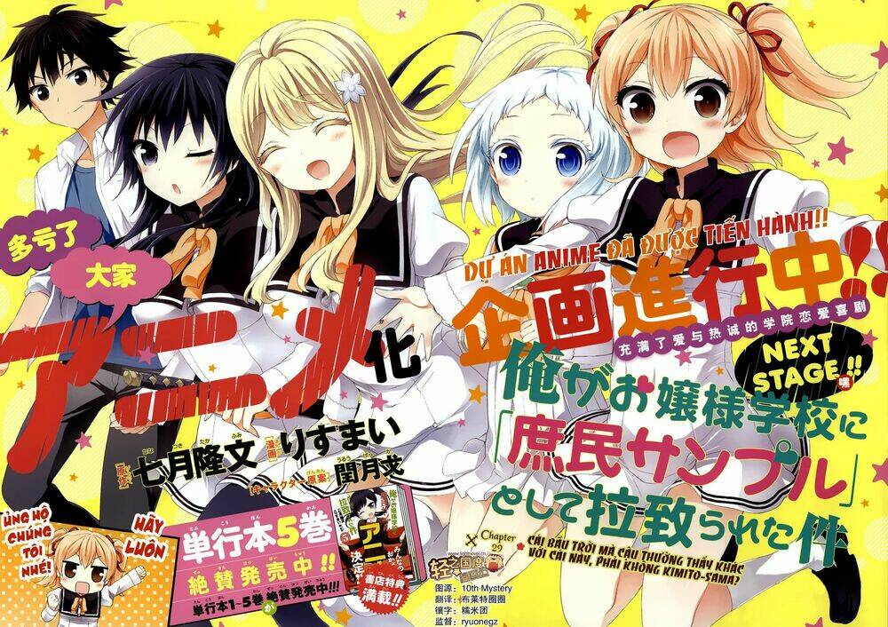 ore-ga-ojou-sama-gakkou-ni-shomin-sample-toshite-rachirareta-ken/2