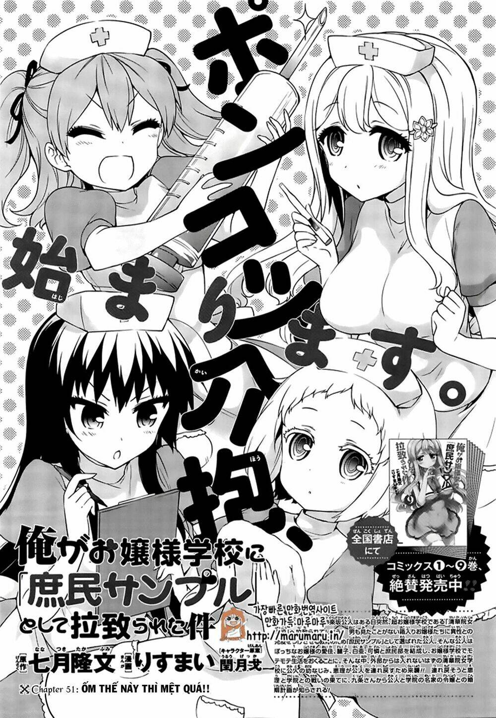 ore-ga-ojou-sama-gakkou-ni-shomin-sample-toshite-rachirareta-ken/2