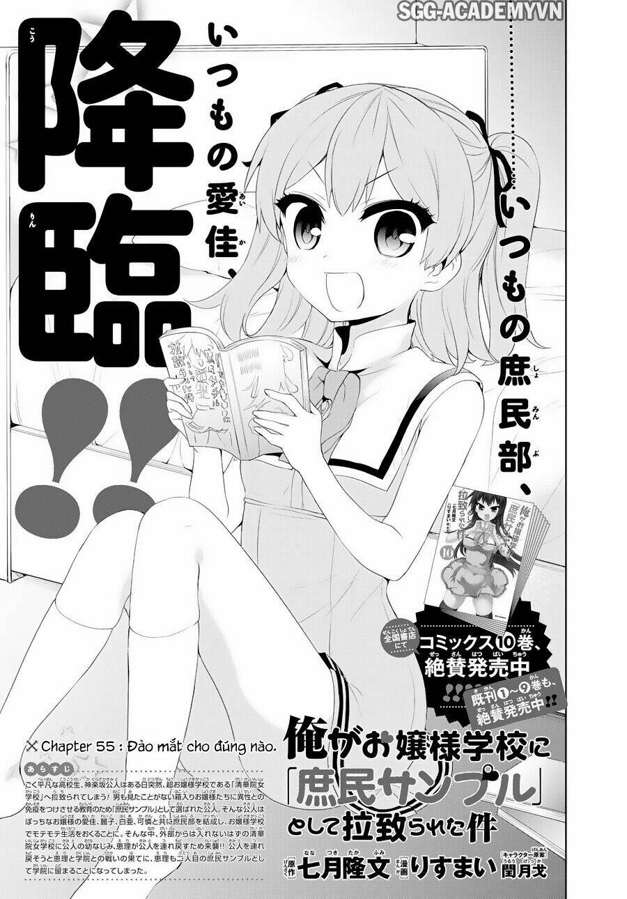 ore-ga-ojou-sama-gakkou-ni-shomin-sample-toshite-rachirareta-ken/4