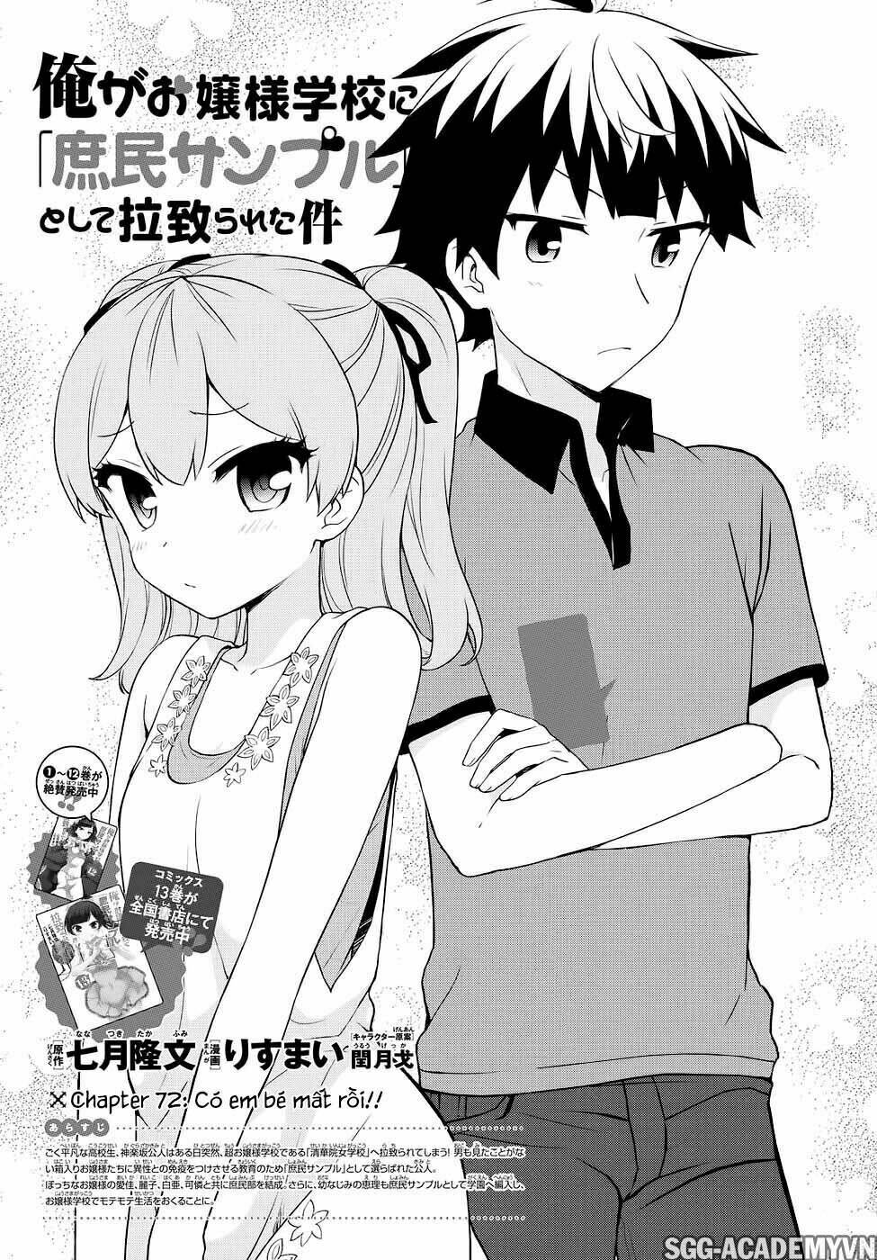 ore-ga-ojou-sama-gakkou-ni-shomin-sample-toshite-rachirareta-ken/4