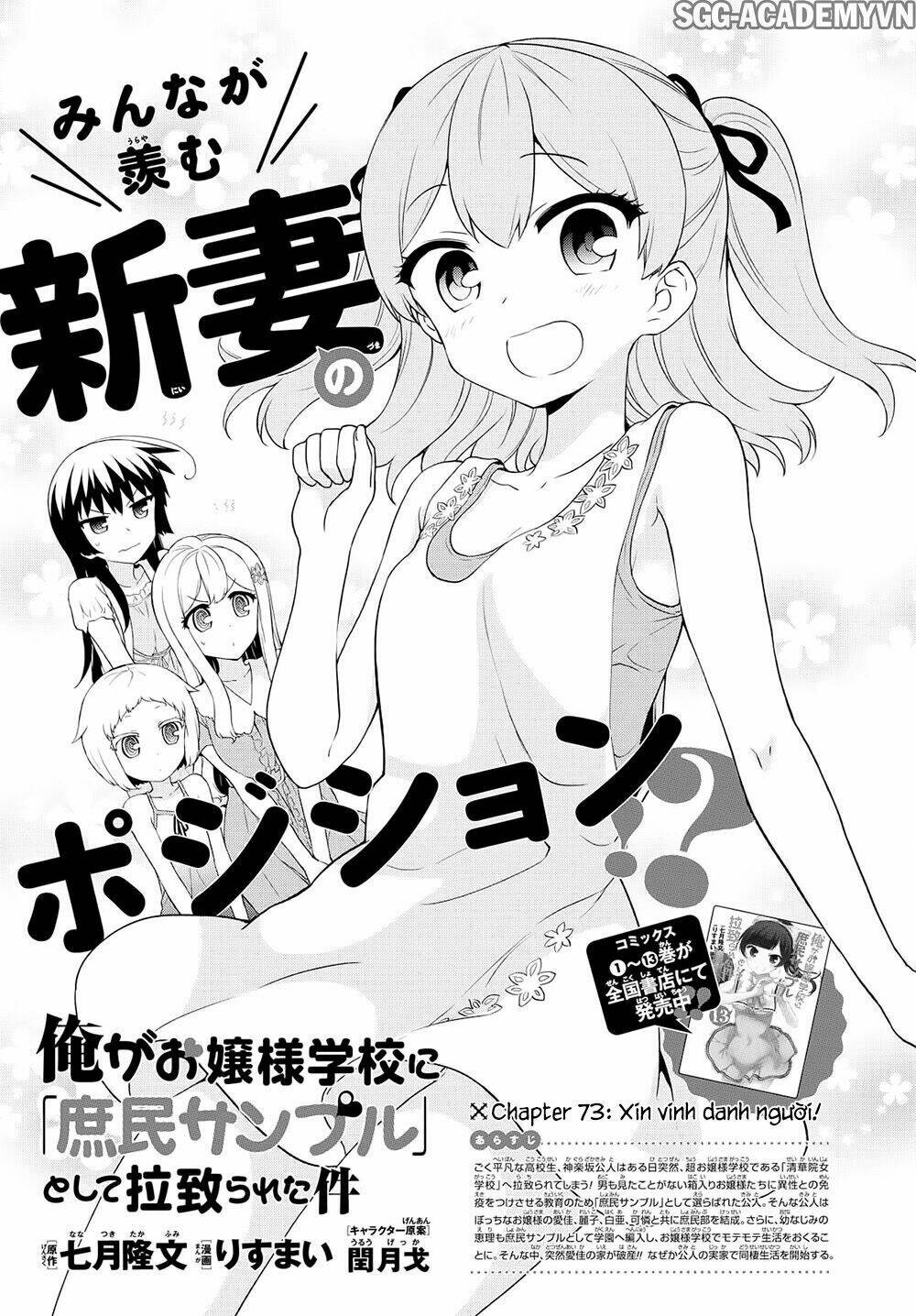 ore-ga-ojou-sama-gakkou-ni-shomin-sample-toshite-rachirareta-ken/3