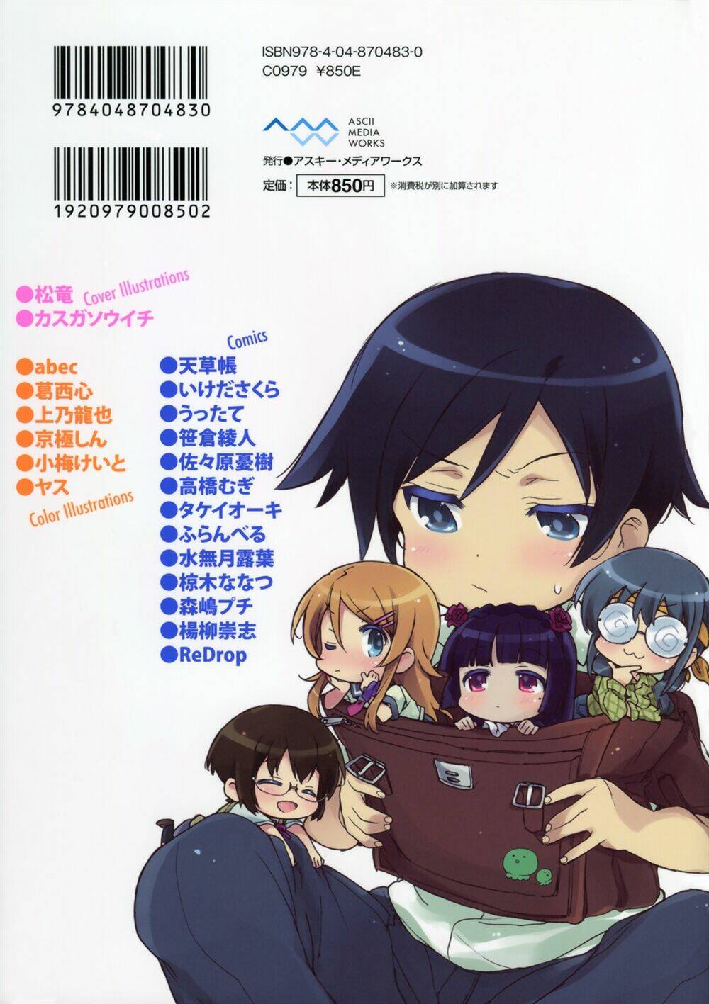 oreimo-dj-collection/1