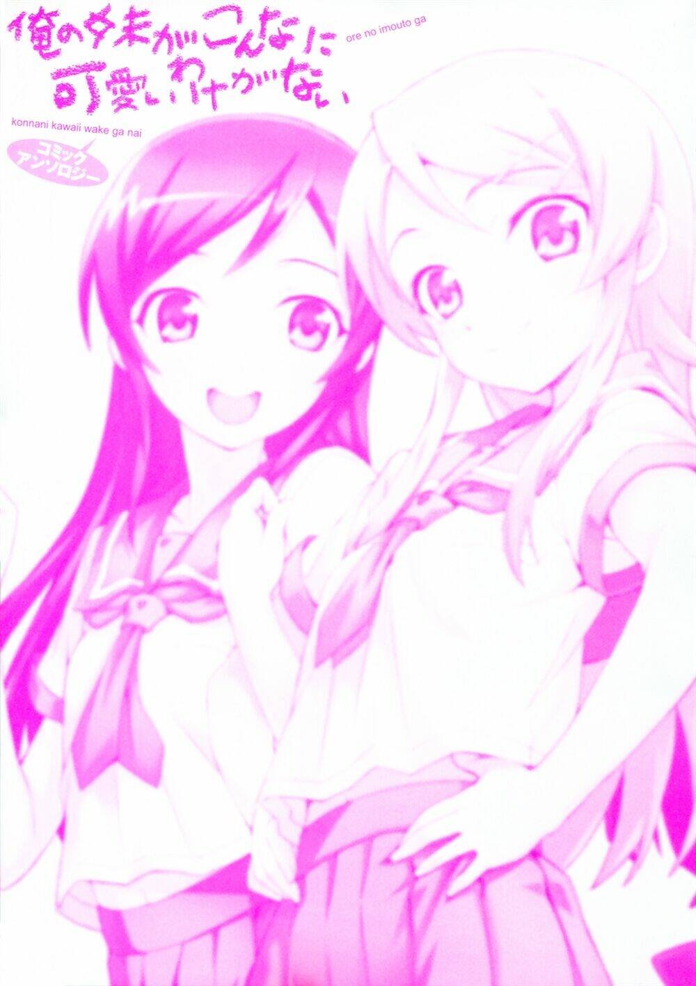 oreimo-dj-collection/3