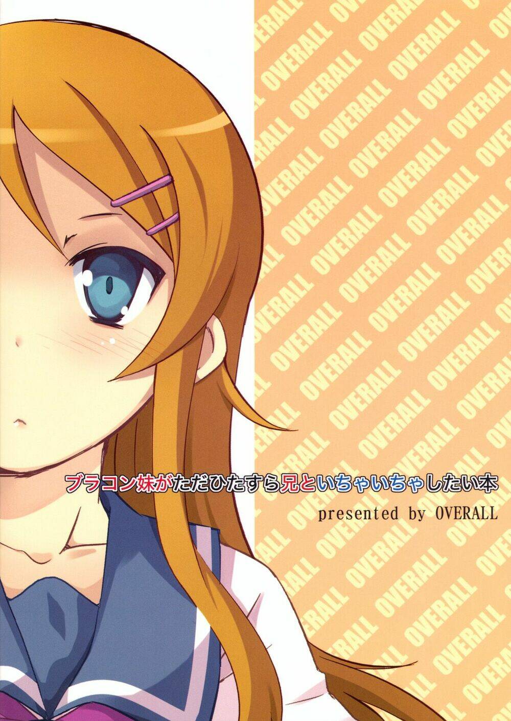 oreimo-dj-collection/29