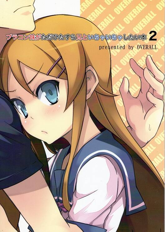 oreimo-dj-collection/25