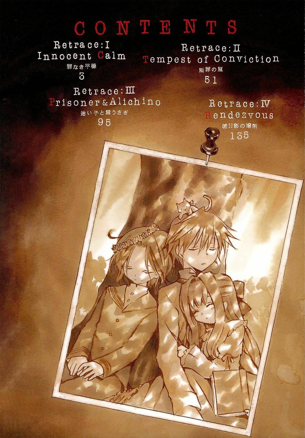 pandora-hearts/3