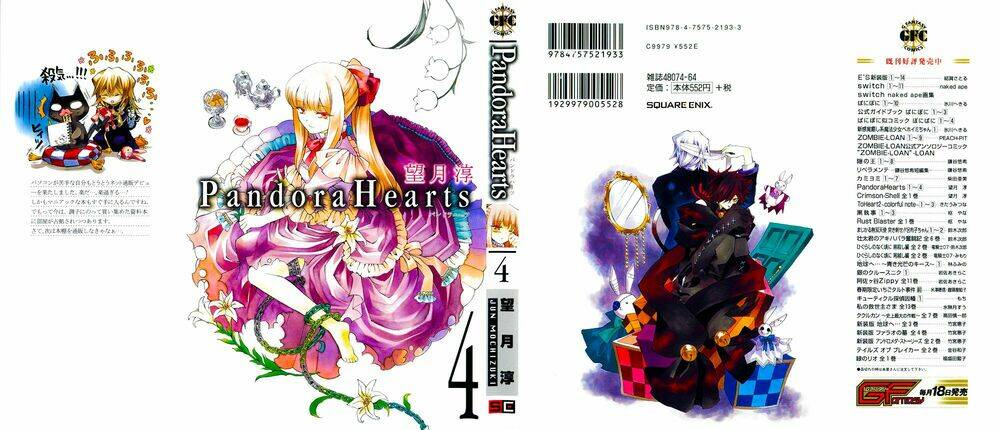 pandora-hearts/1