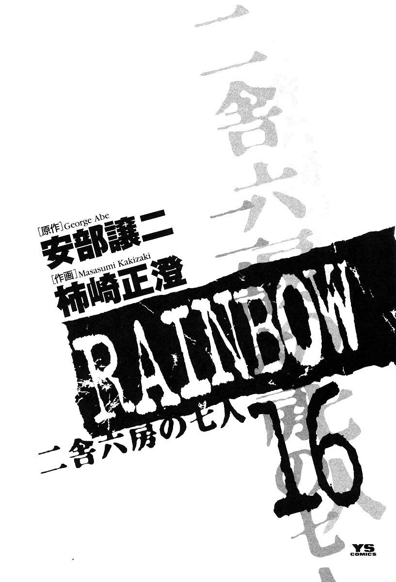 rainbow/5