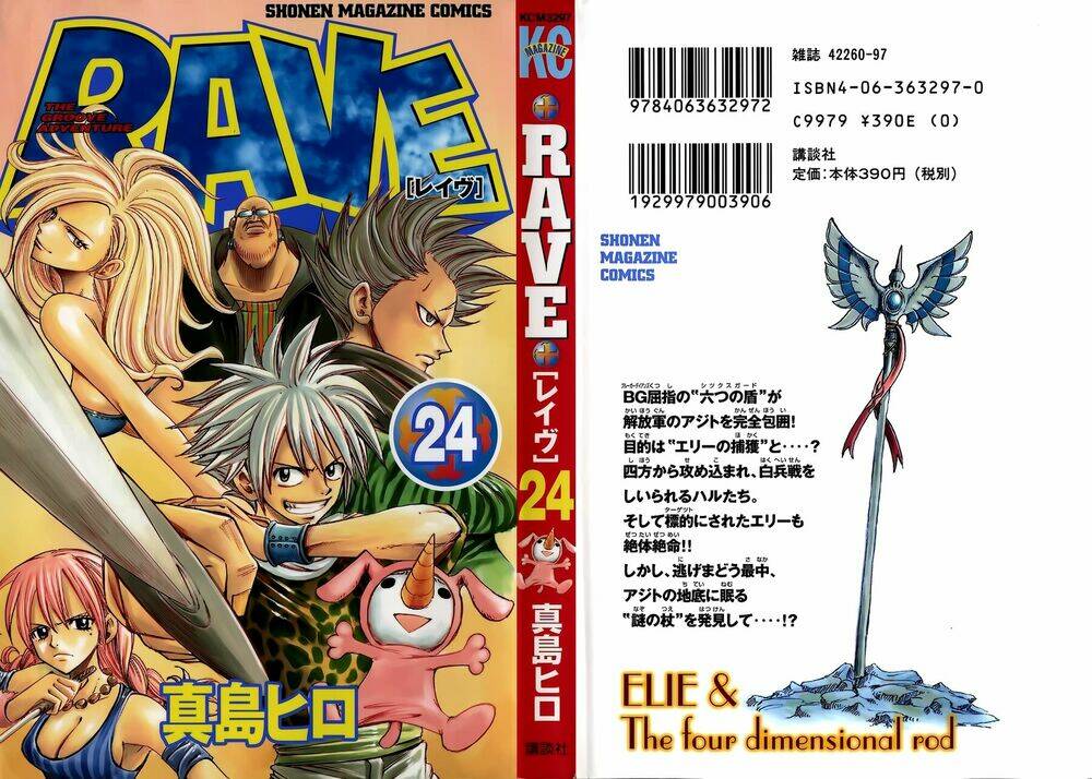 rave-master/1