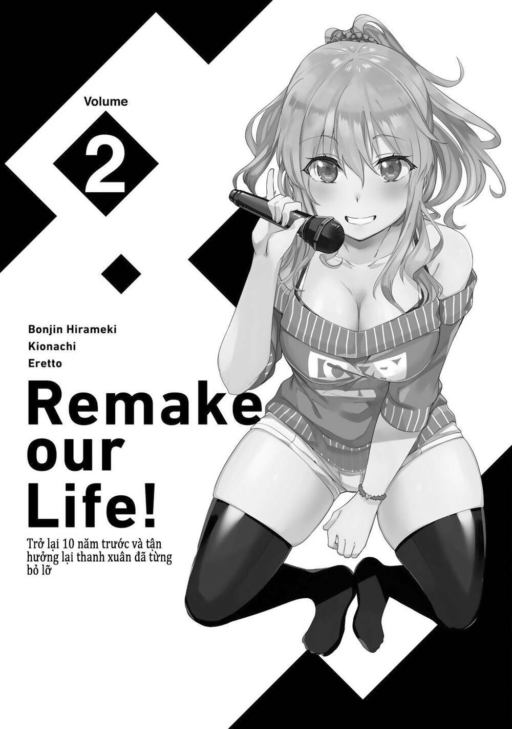 remake-our-life/0