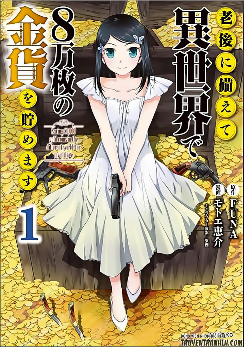 rougo-ni-sonaete-isekai-de-8-manmai-no-kinka-wo-tamemasu/3