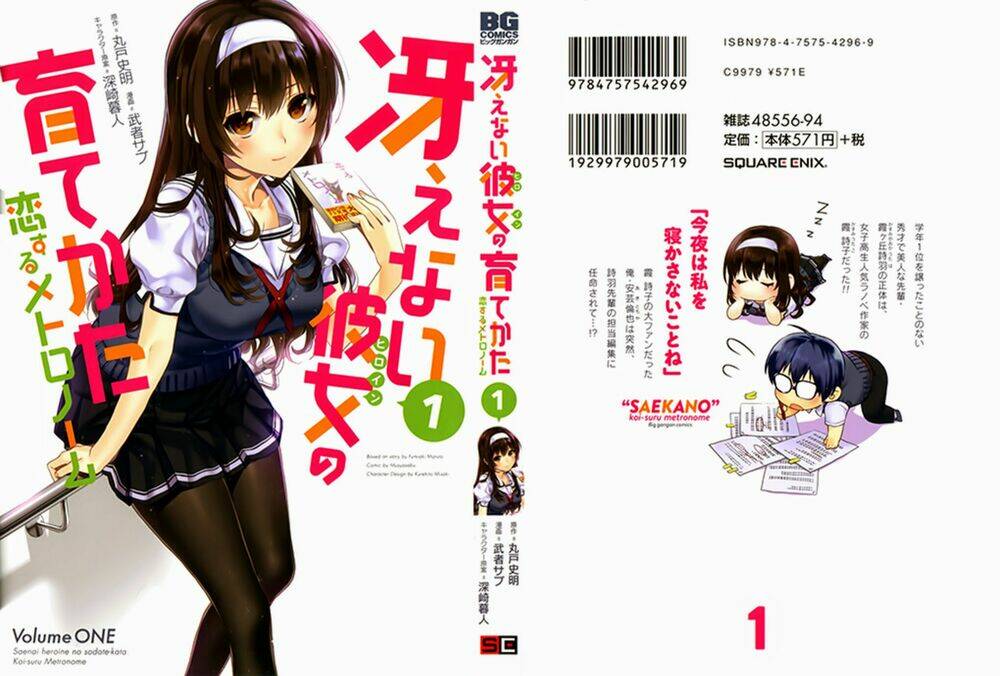 saenai-kanojo-no-sodatekata-koisuru-metronome/1