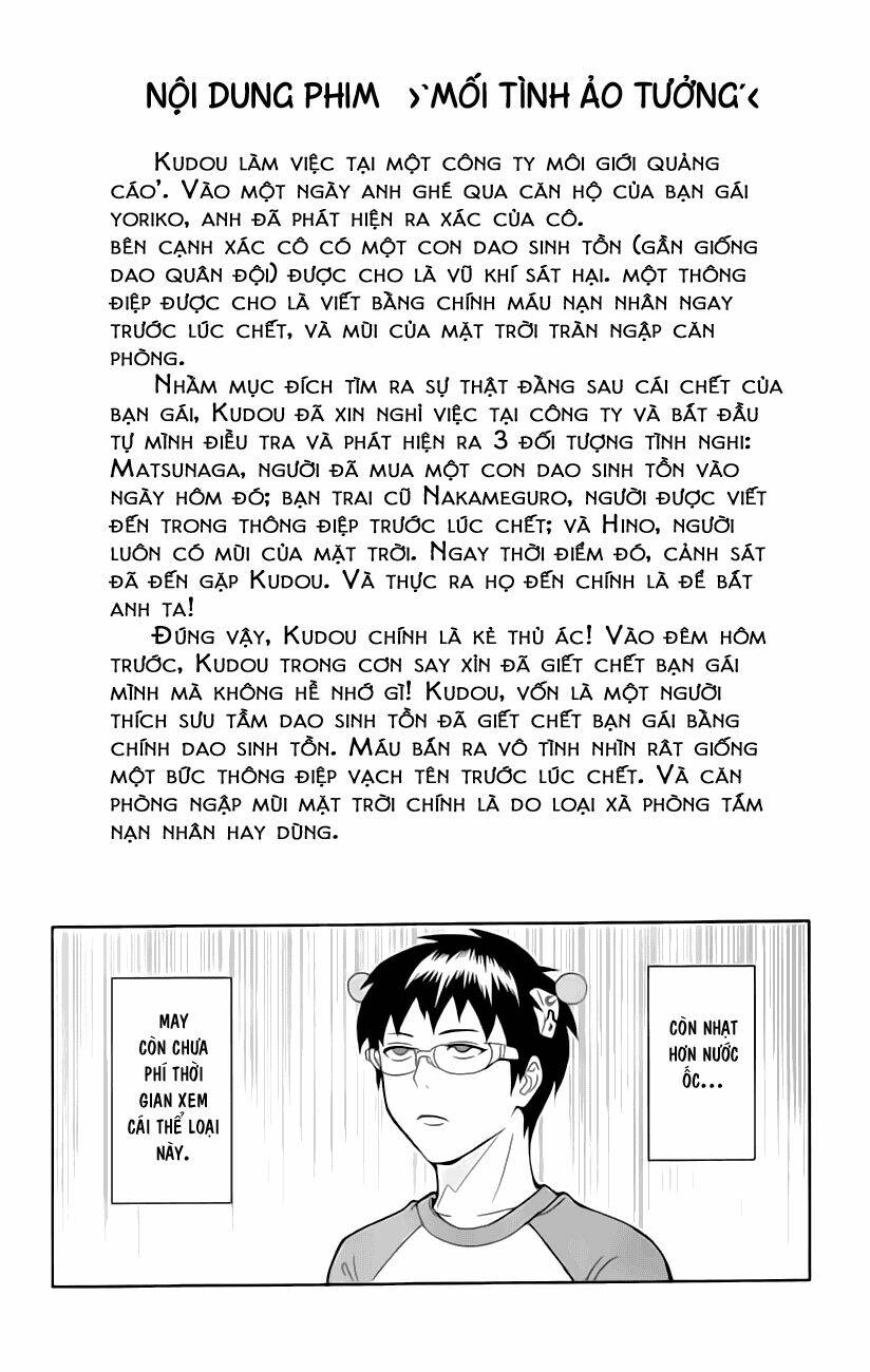 saiki-kusuo-no-sainan/17