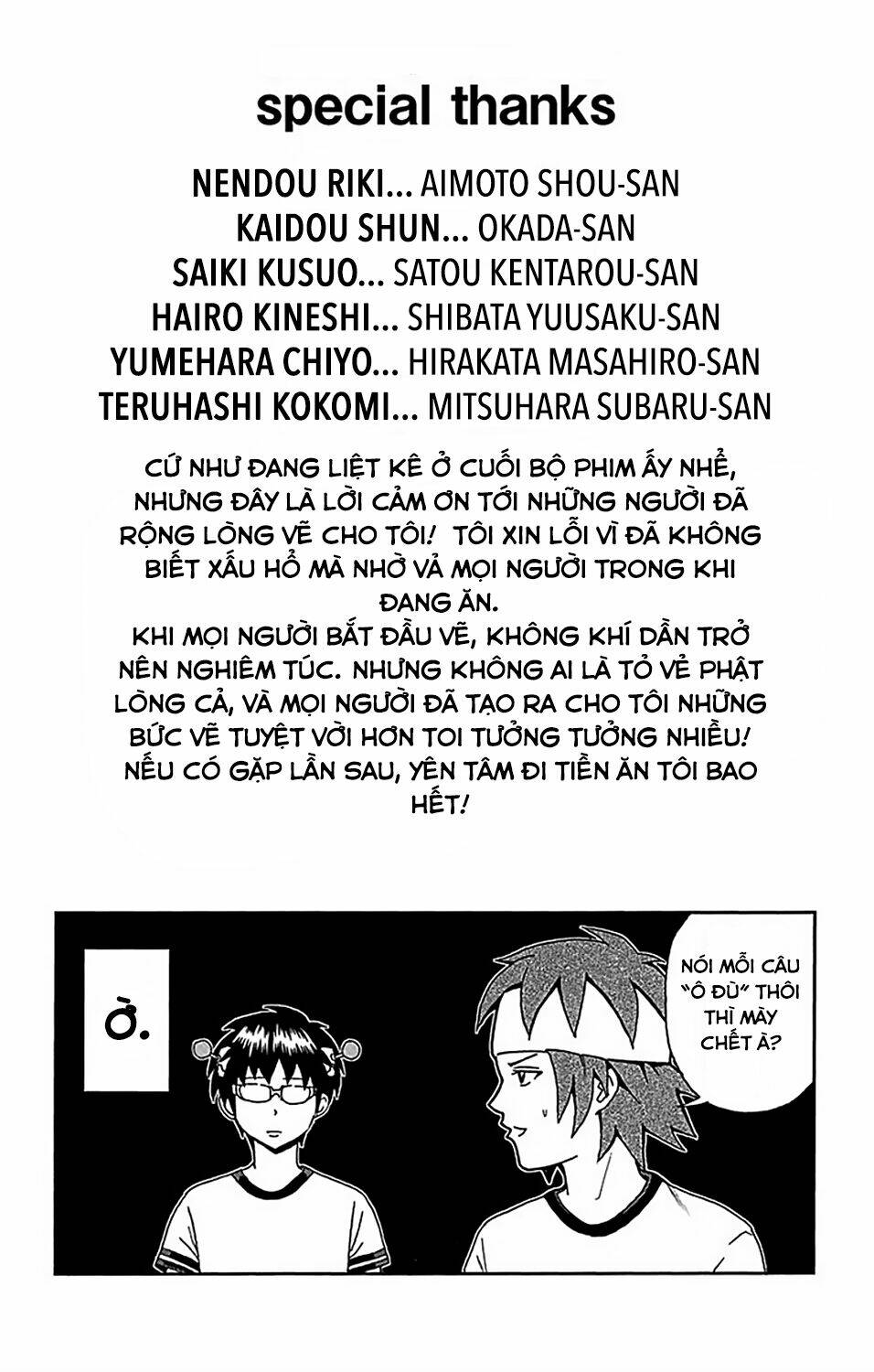 saiki-kusuo-no-sainan/16