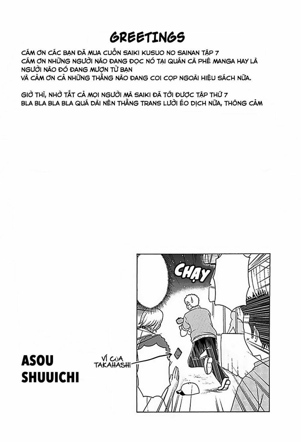 saiki-kusuo-no-sainan/16