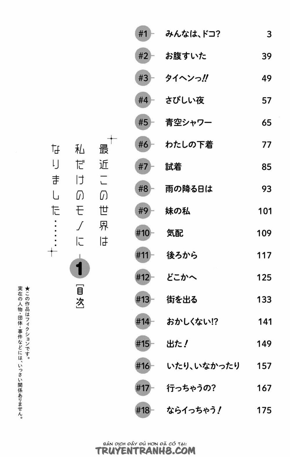 saikin-kono-sekai-wa-watashi-dake-no-mono-ni-narimashita/3